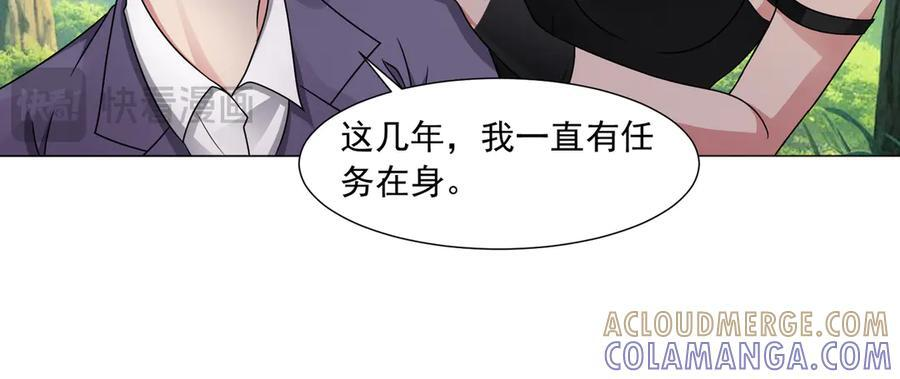 第142话 双线突围 第58页