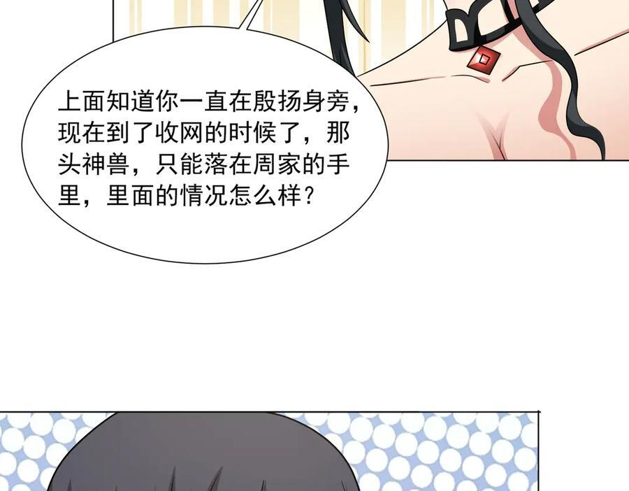 第142话 双线突围 第60页