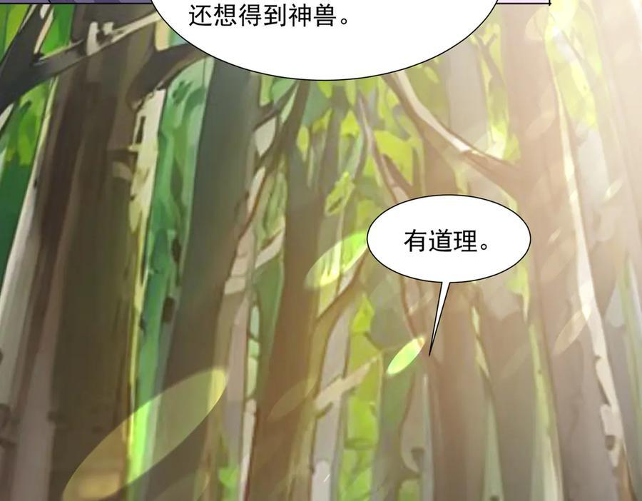 第142话 双线突围 第62页