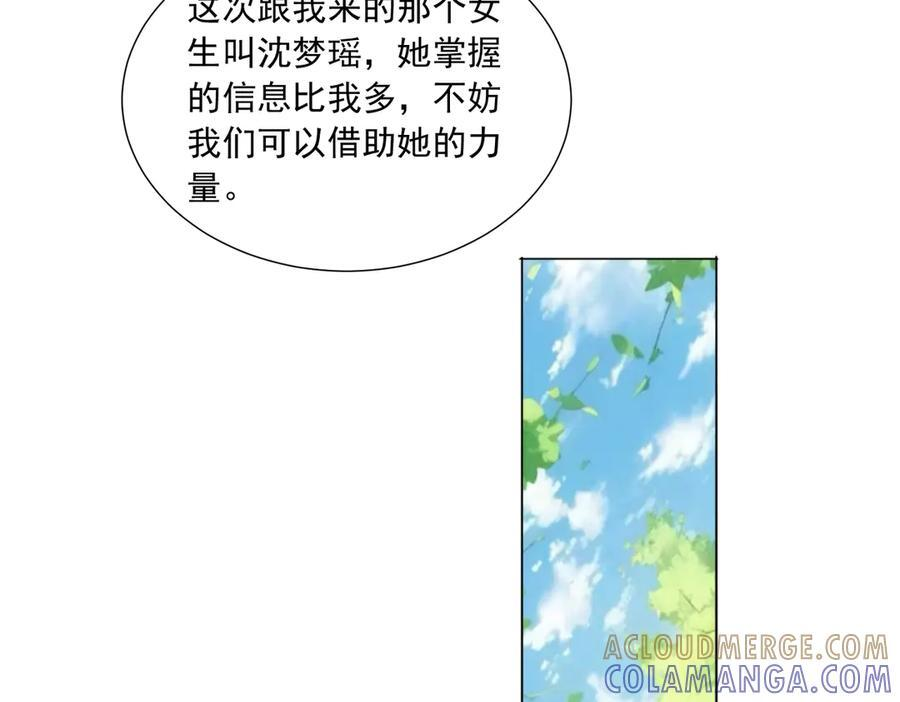 第142话 双线突围 第64页
