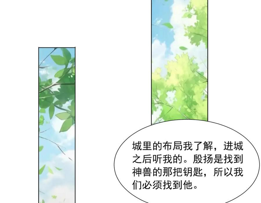 第142话 双线突围 第65页