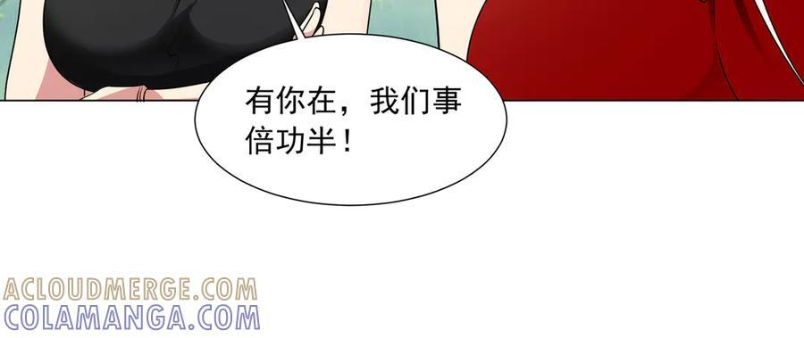 第142话 双线突围 第67页