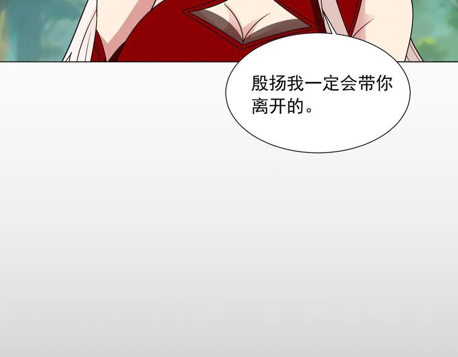 第142话 双线突围 第69页