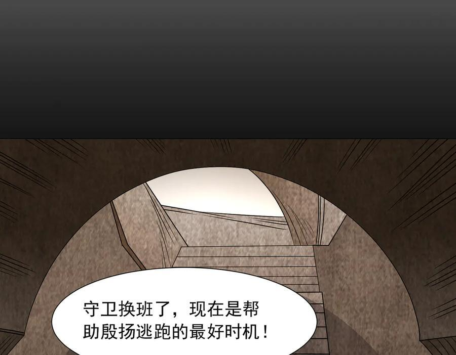 第142话 双线突围 第71页