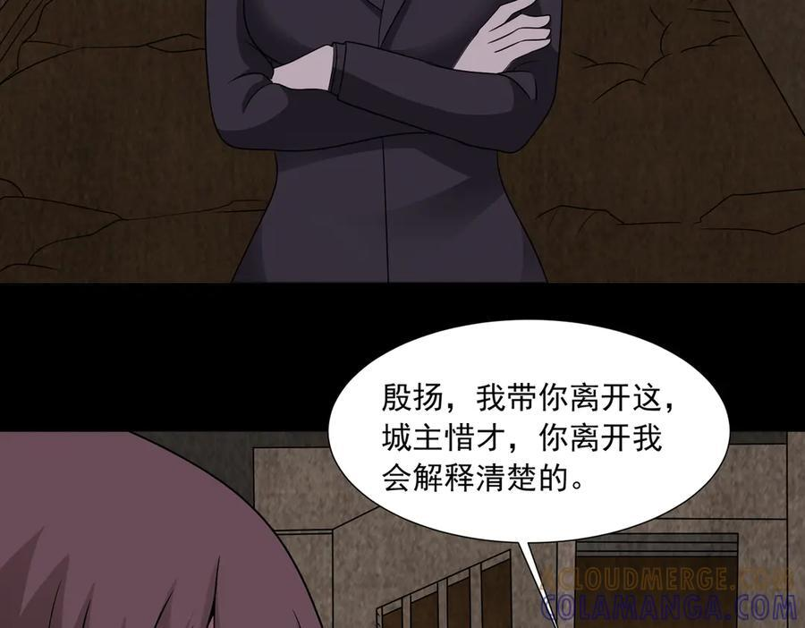 第142话 双线突围 第73页
