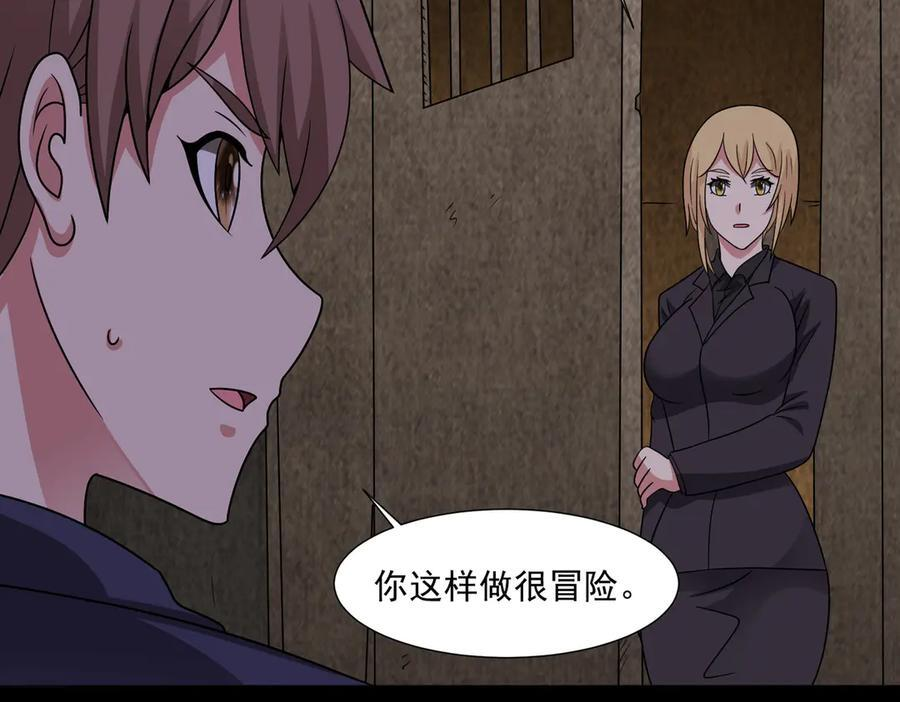 第142话 双线突围 第74页