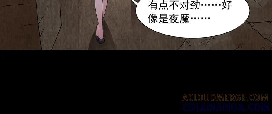 第142话 双线突围 第76页