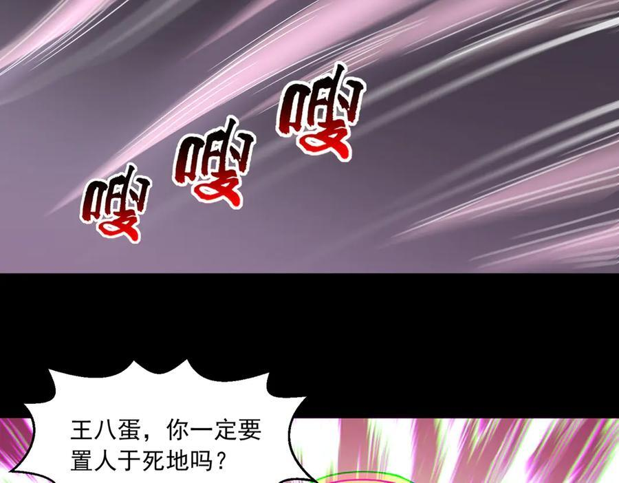 第142话 双线突围 第92页