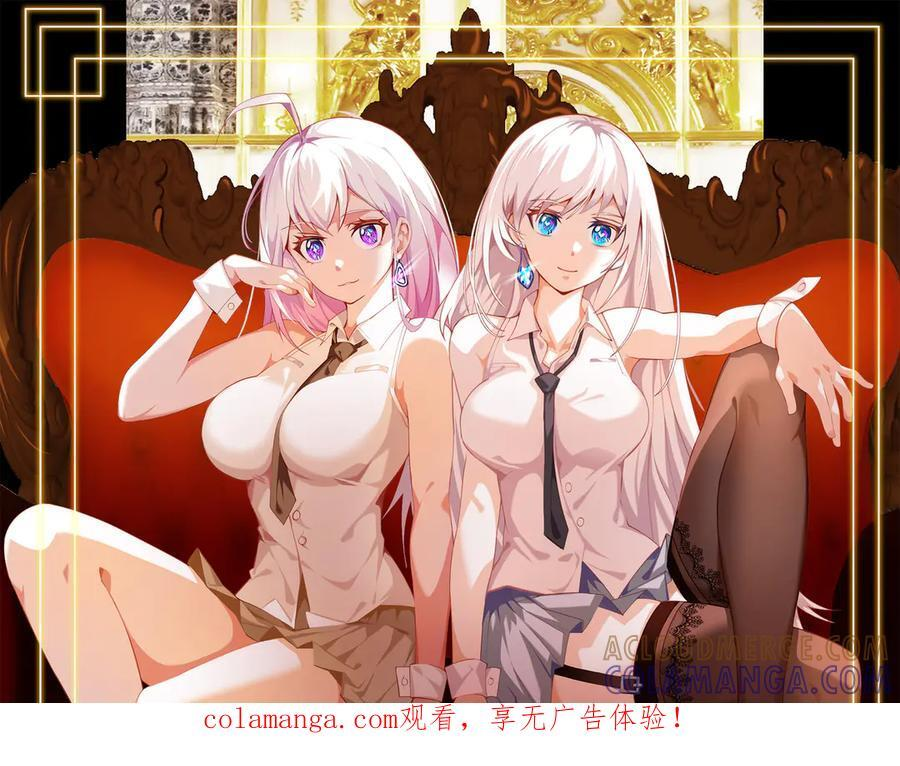 第143话 神话级幻兽再现 第1页