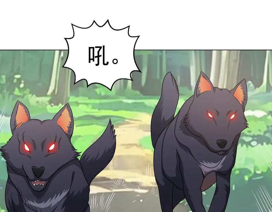 第143话 神话级幻兽再现 第5页