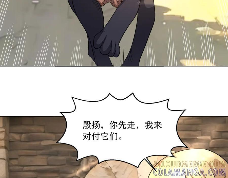 第143话 神话级幻兽再现 第7页