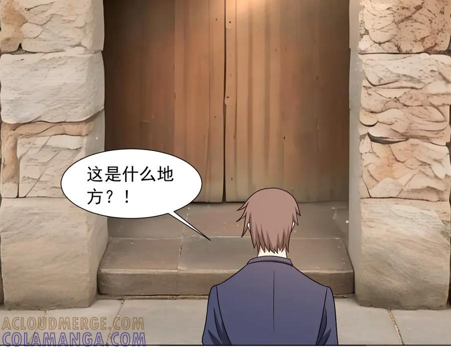 第143话 神话级幻兽再现 第10页