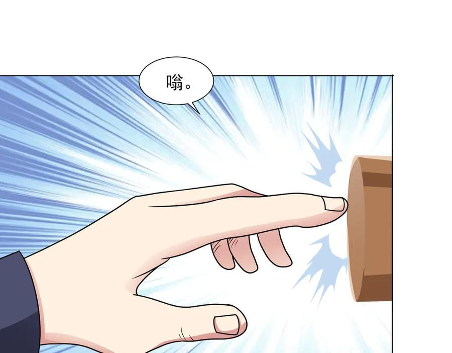 第143话 神话级幻兽再现 第11页