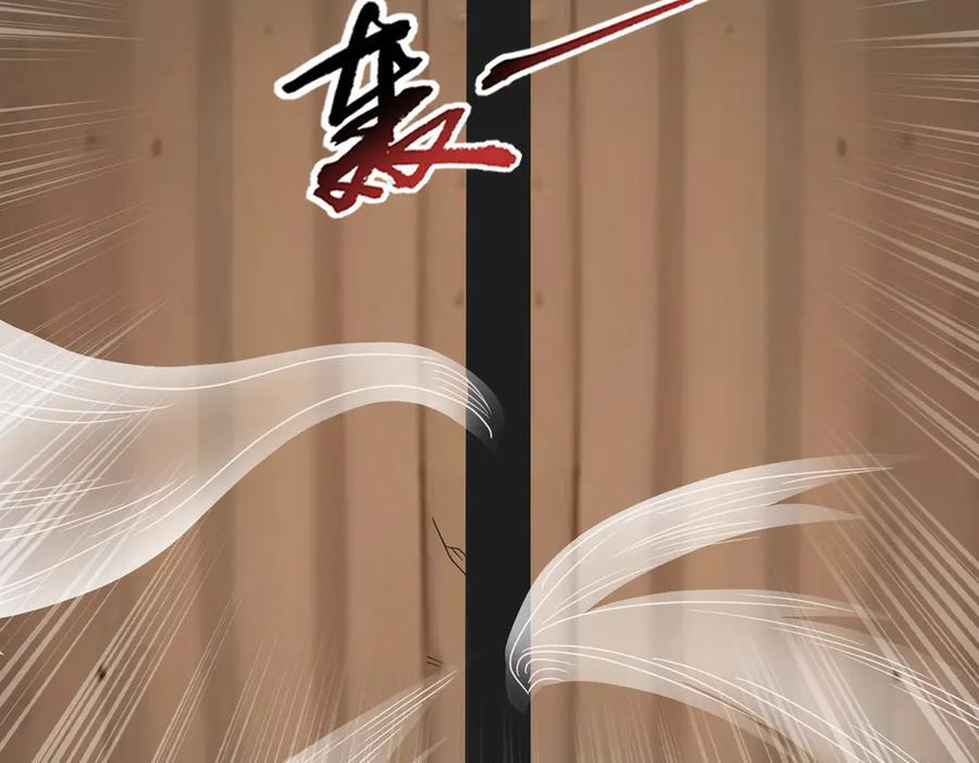 第143话 神话级幻兽再现 第18页