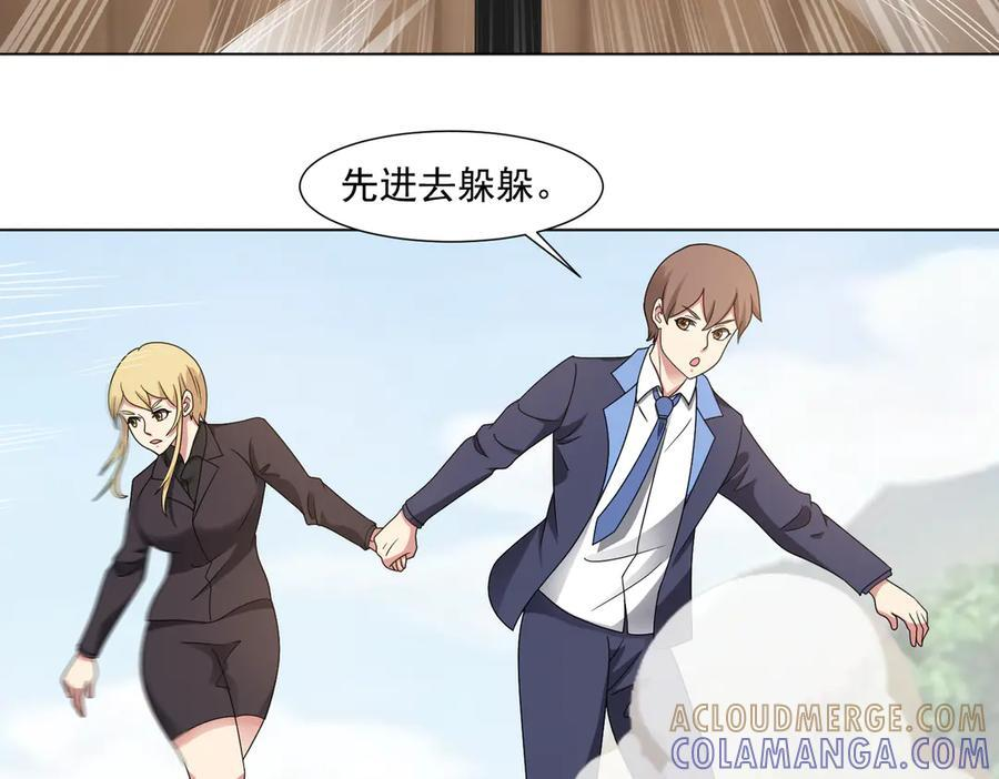 第143话 神话级幻兽再现 第19页