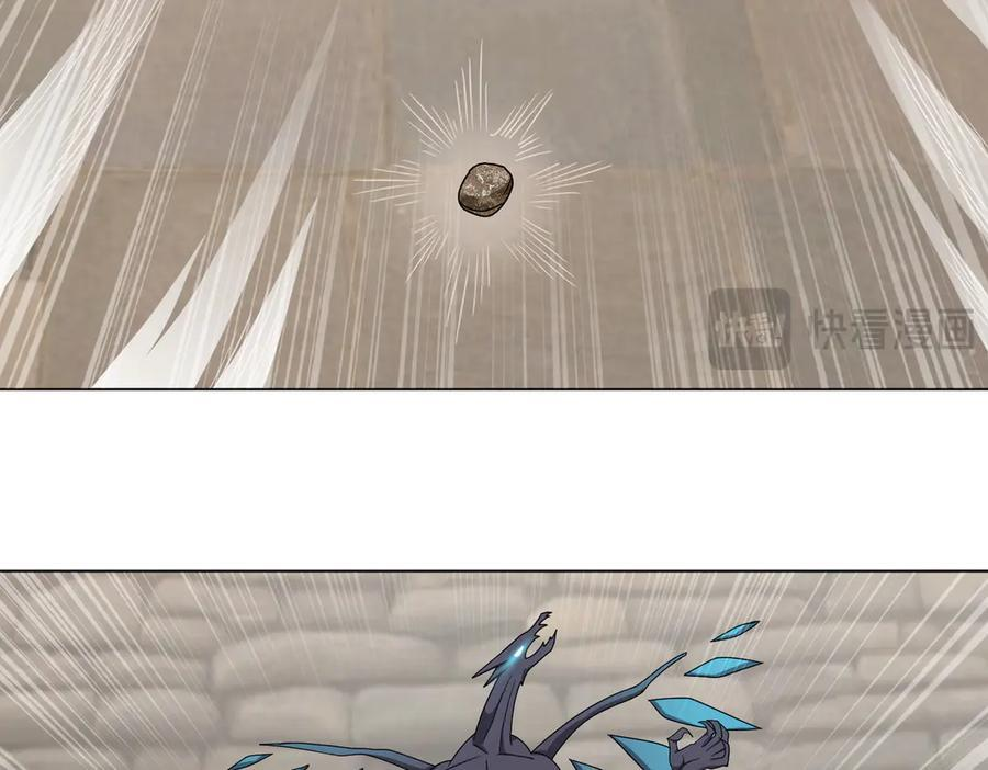 第143话 神话级幻兽再现 第23页