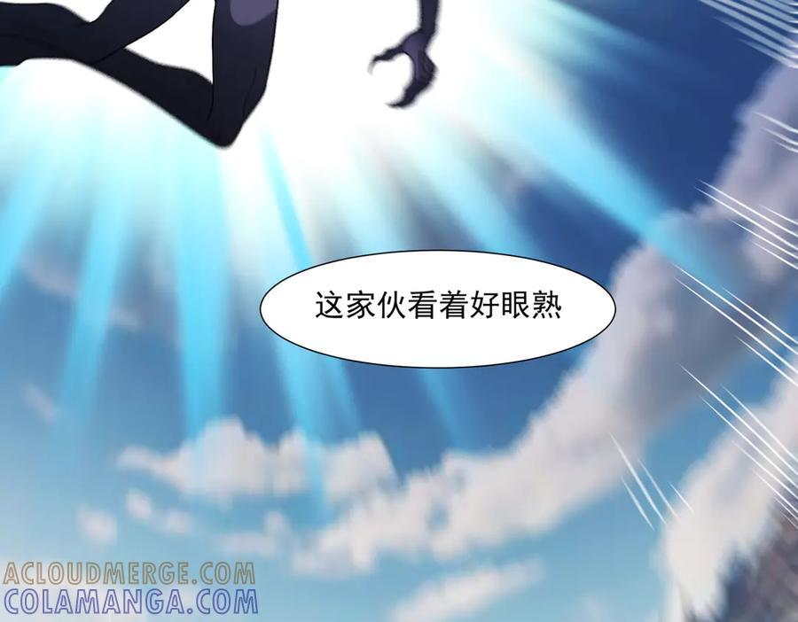 第143话 神话级幻兽再现 第28页