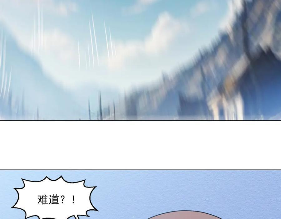 第143话 神话级幻兽再现 第29页