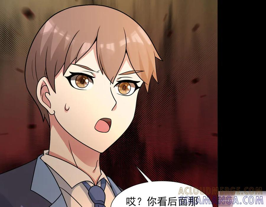 第143话 神话级幻兽再现 第40页