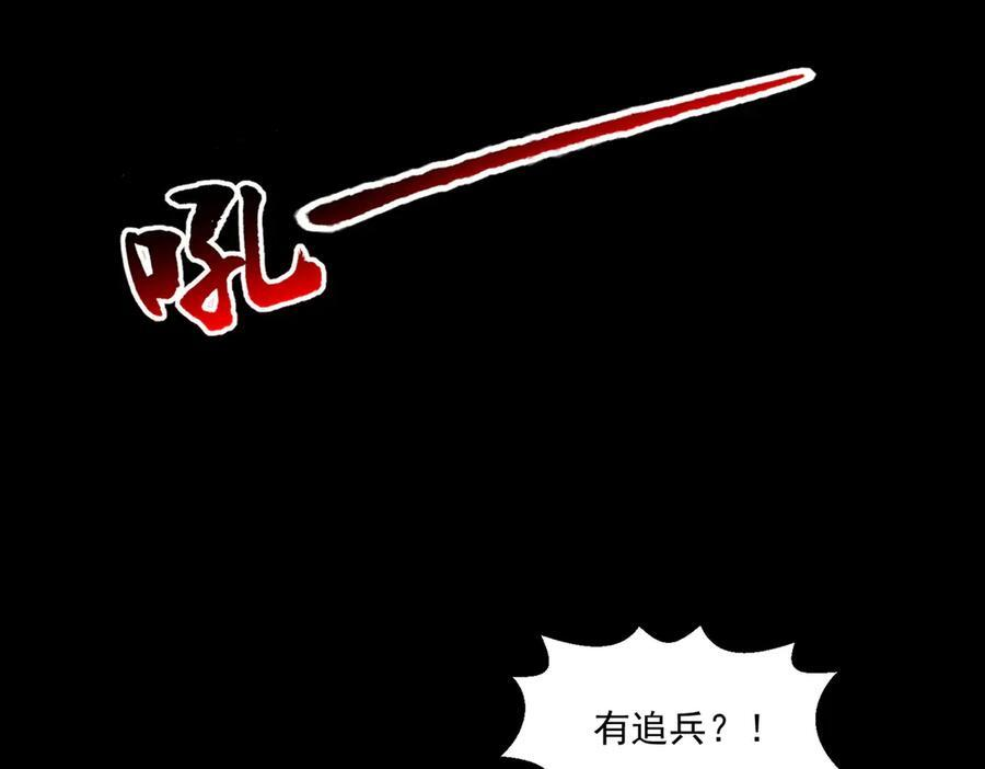 第143话 神话级幻兽再现 第50页