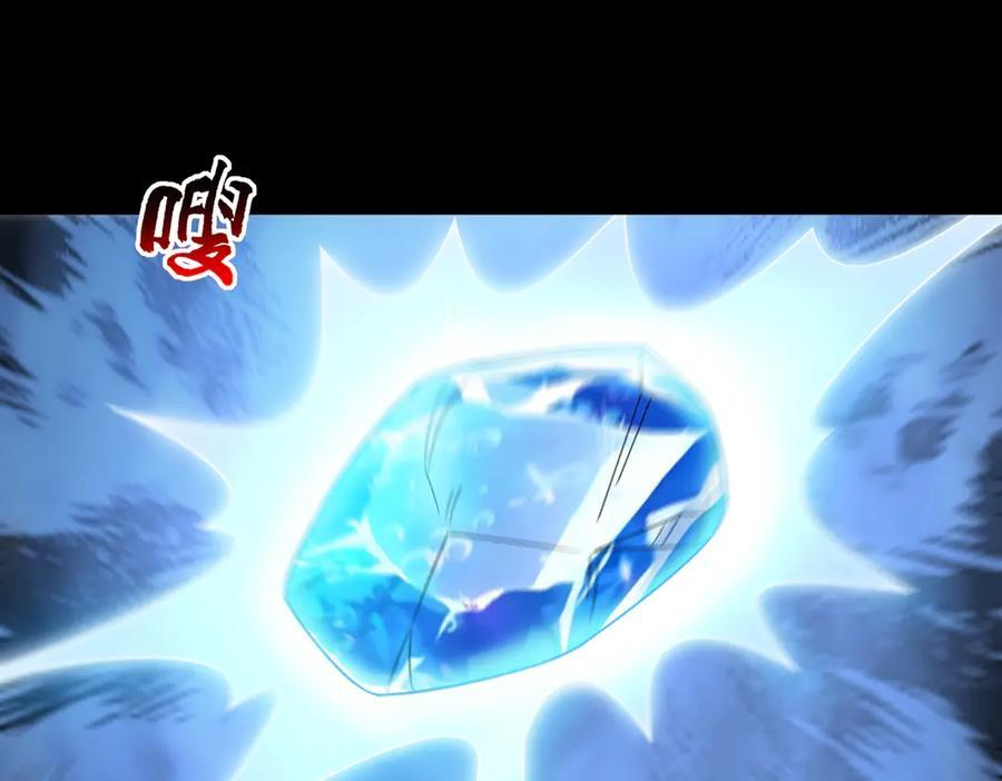 第143话 神话级幻兽再现 第54页