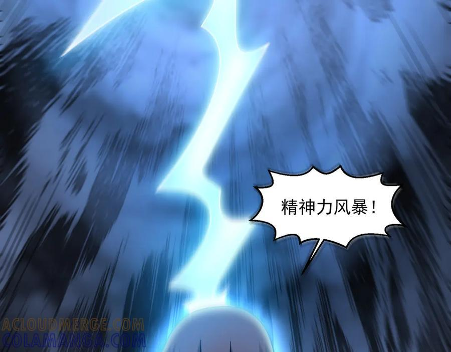 第143话 神话级幻兽再现 第55页