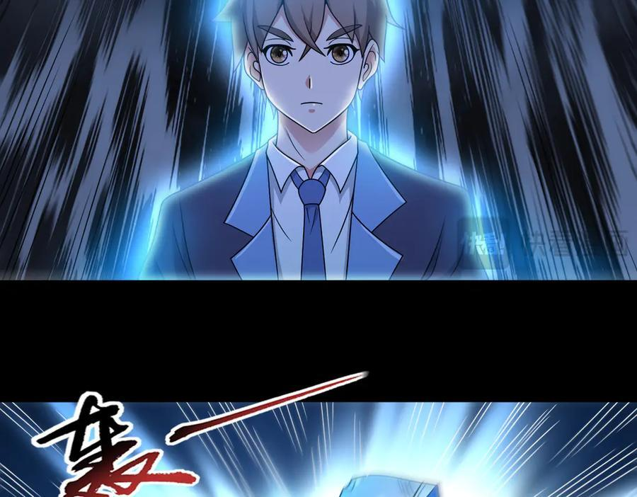第143话 神话级幻兽再现 第56页