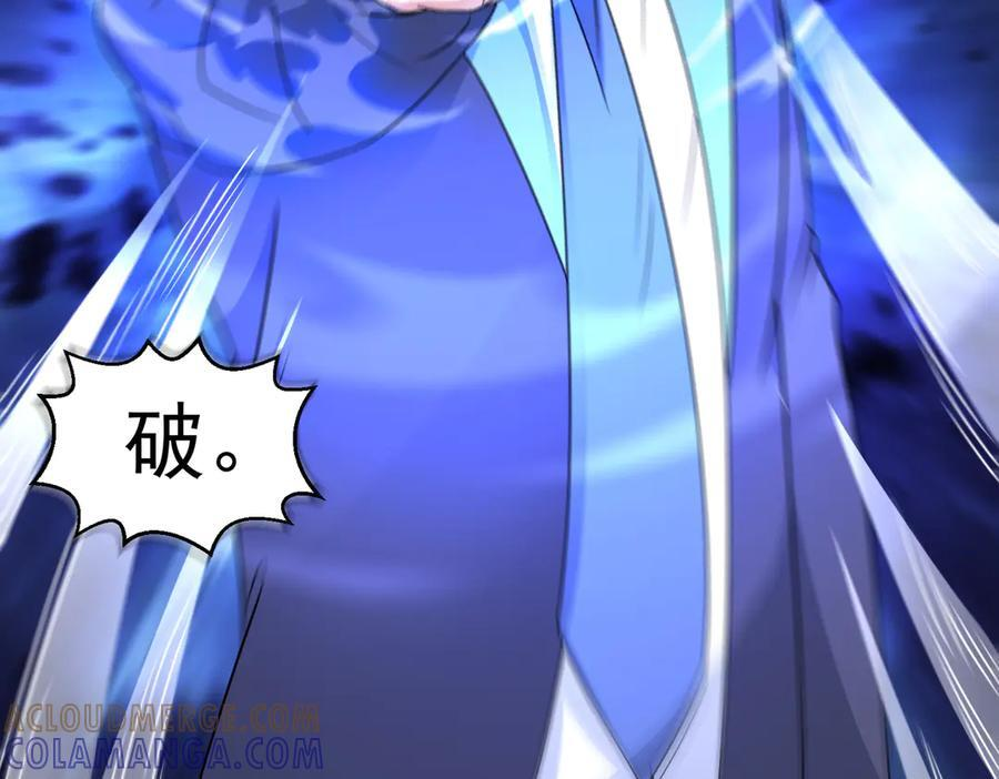 第143话 神话级幻兽再现 第61页