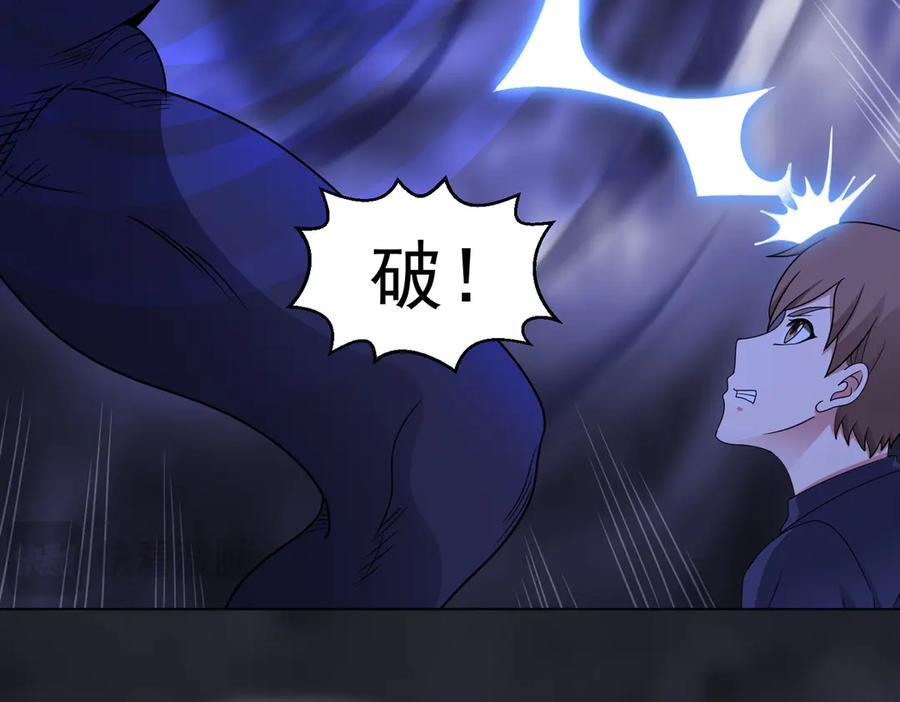 第143话 神话级幻兽再现 第75页