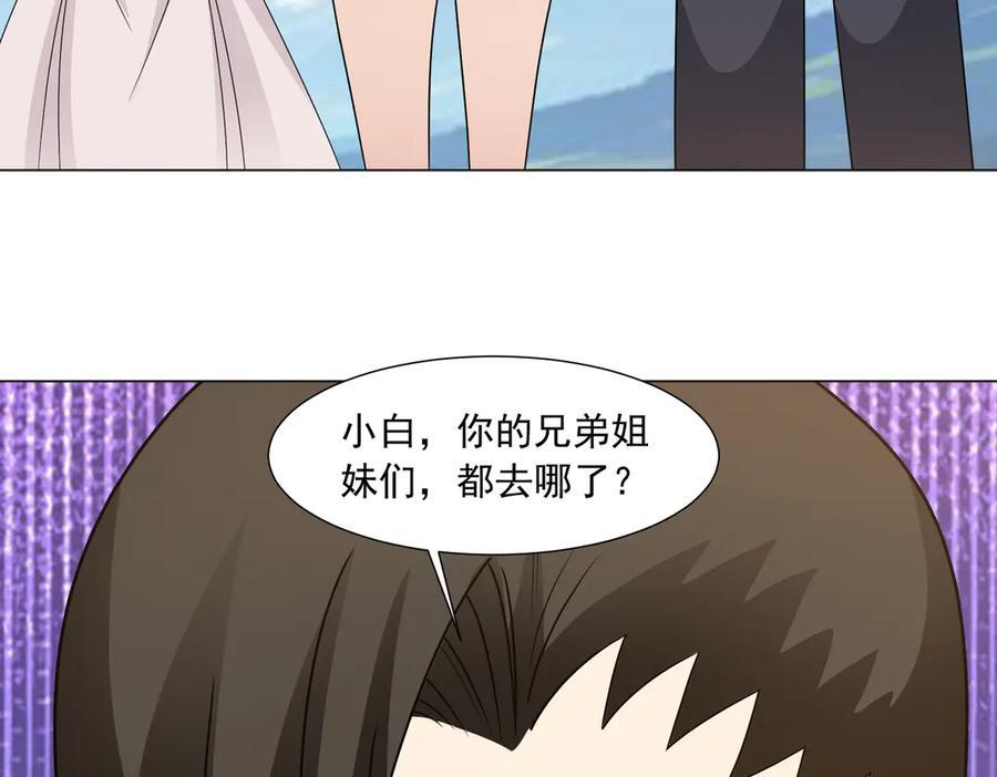 第143话 神话级幻兽再现 第87页
