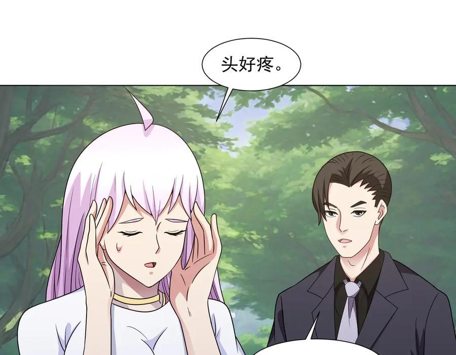 第143话 神话级幻兽再现 第90页
