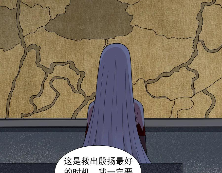 第143话 神话级幻兽再现 第96页