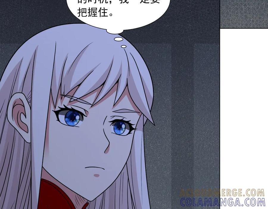 第143话 神话级幻兽再现 第97页