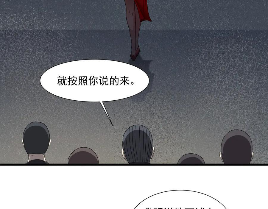 第144话 地下混战 第6页