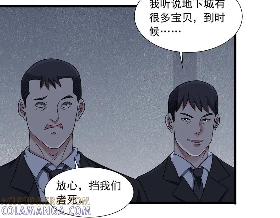 第144话 地下混战 第7页