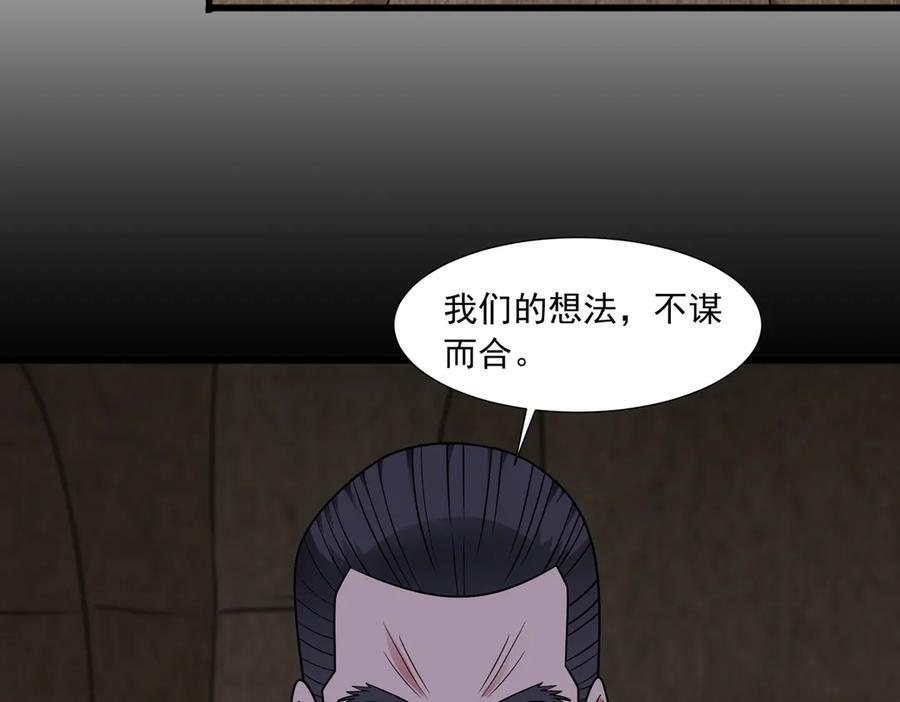 第144话 地下混战 第9页