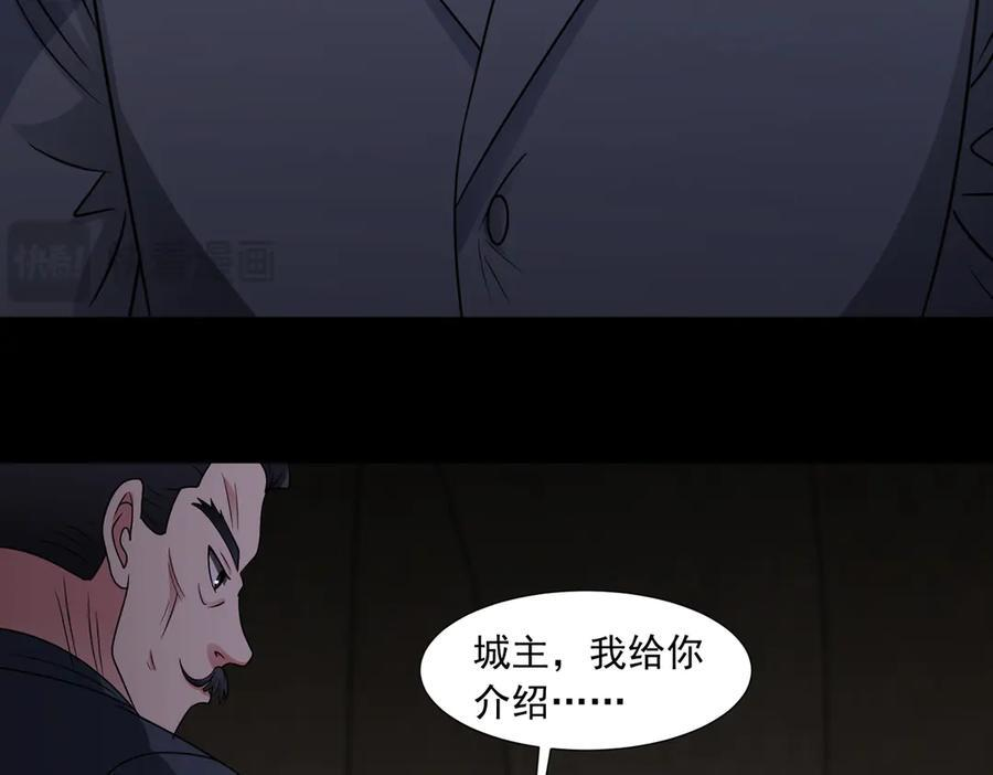 第144话 地下混战 第11页