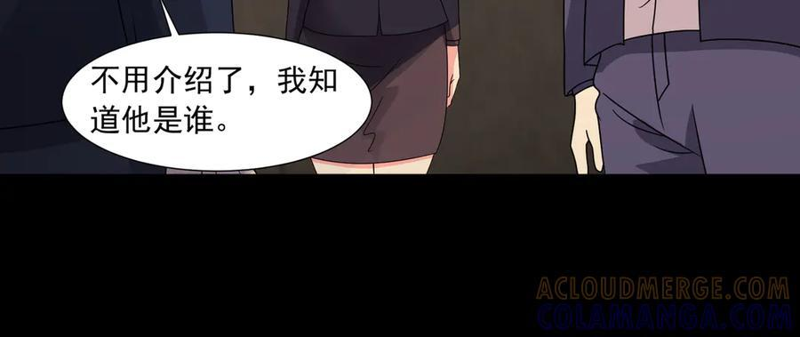 第144话 地下混战 第13页
