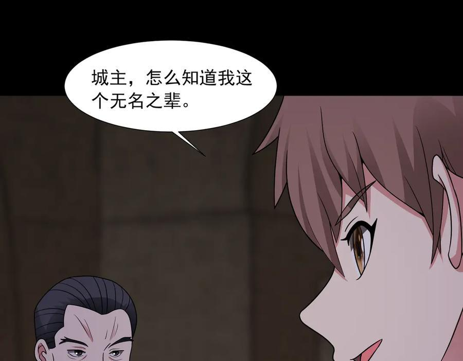 第144话 地下混战 第14页
