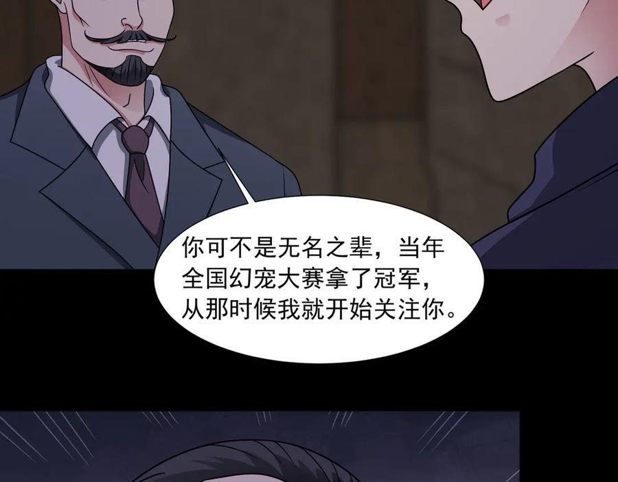 第144话 地下混战 第15页