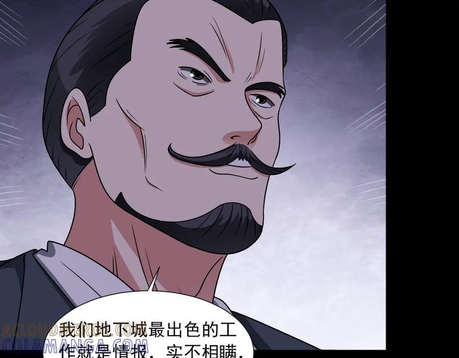 第144话 地下混战 第16页