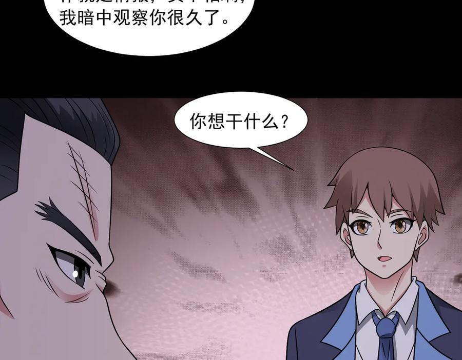 第144话 地下混战 第17页