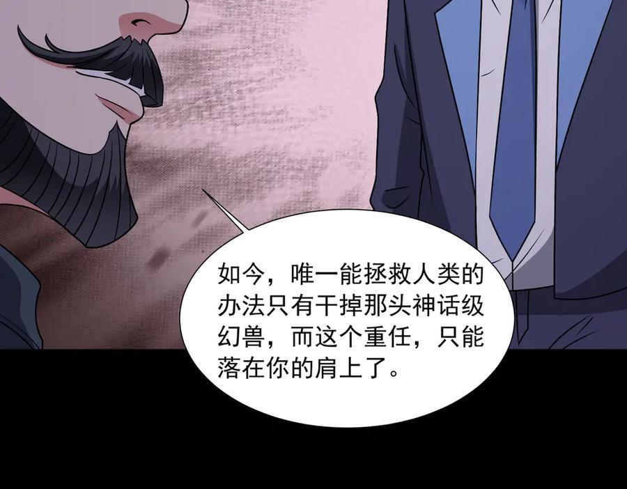 第144话 地下混战 第18页