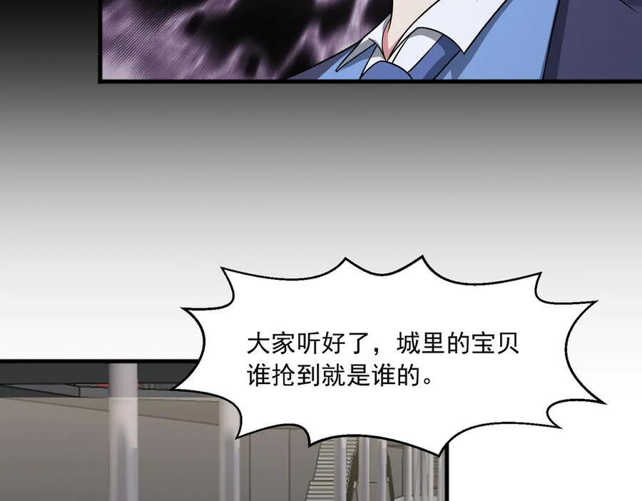 第144话 地下混战 第20页