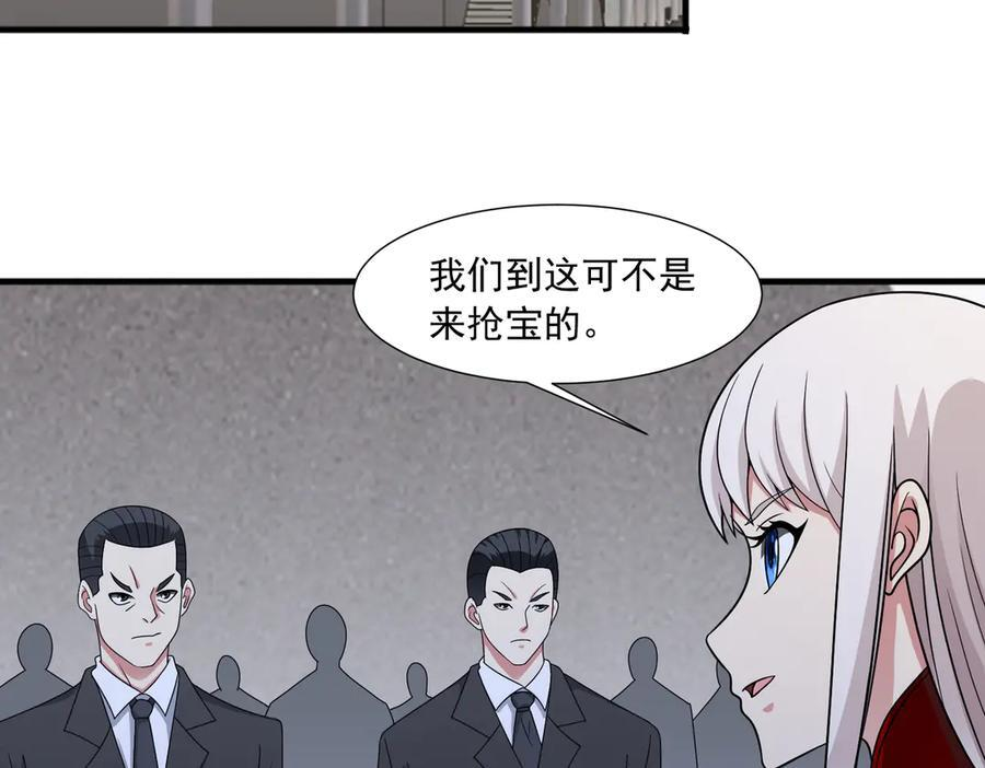 第144话 地下混战 第21页