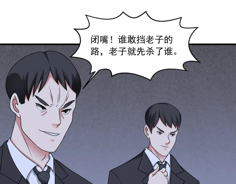 第144话 地下混战 第23页