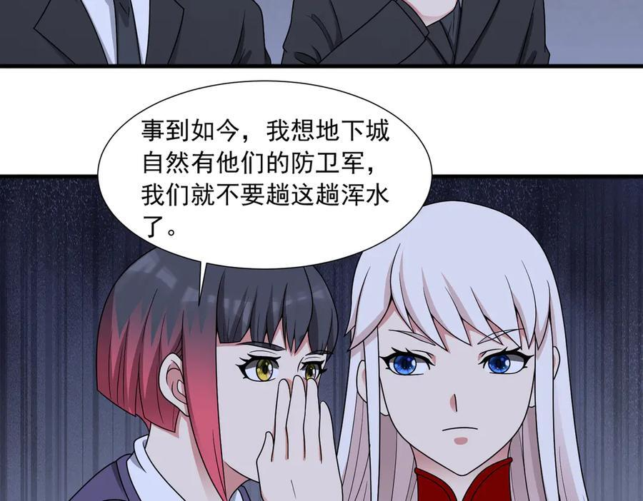 第144话 地下混战 第24页
