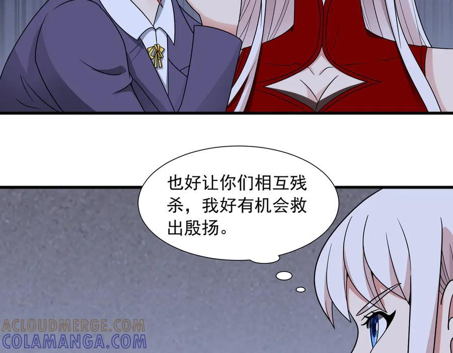 第144话 地下混战 第25页