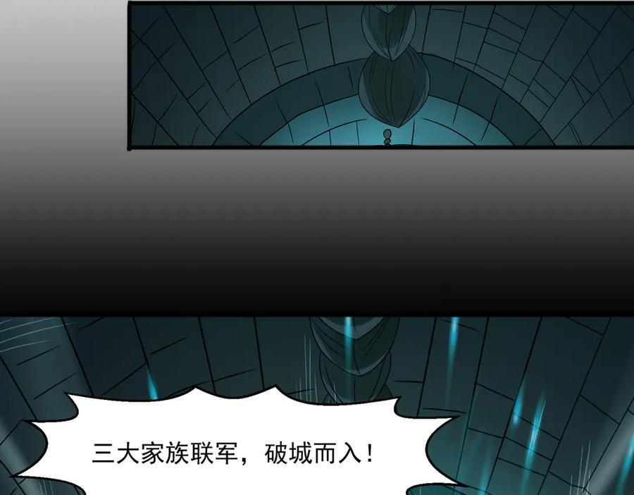 第144话 地下混战 第27页