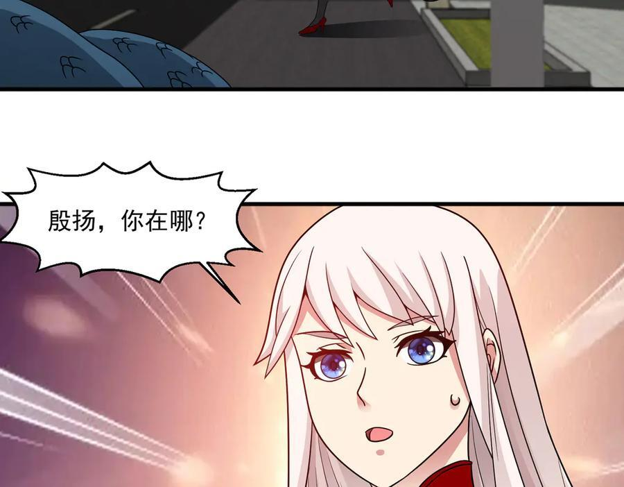 第144话 地下混战 第42页